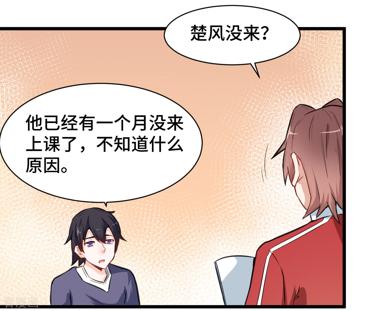 Crazy Professor In School Campus Ch.10 p12