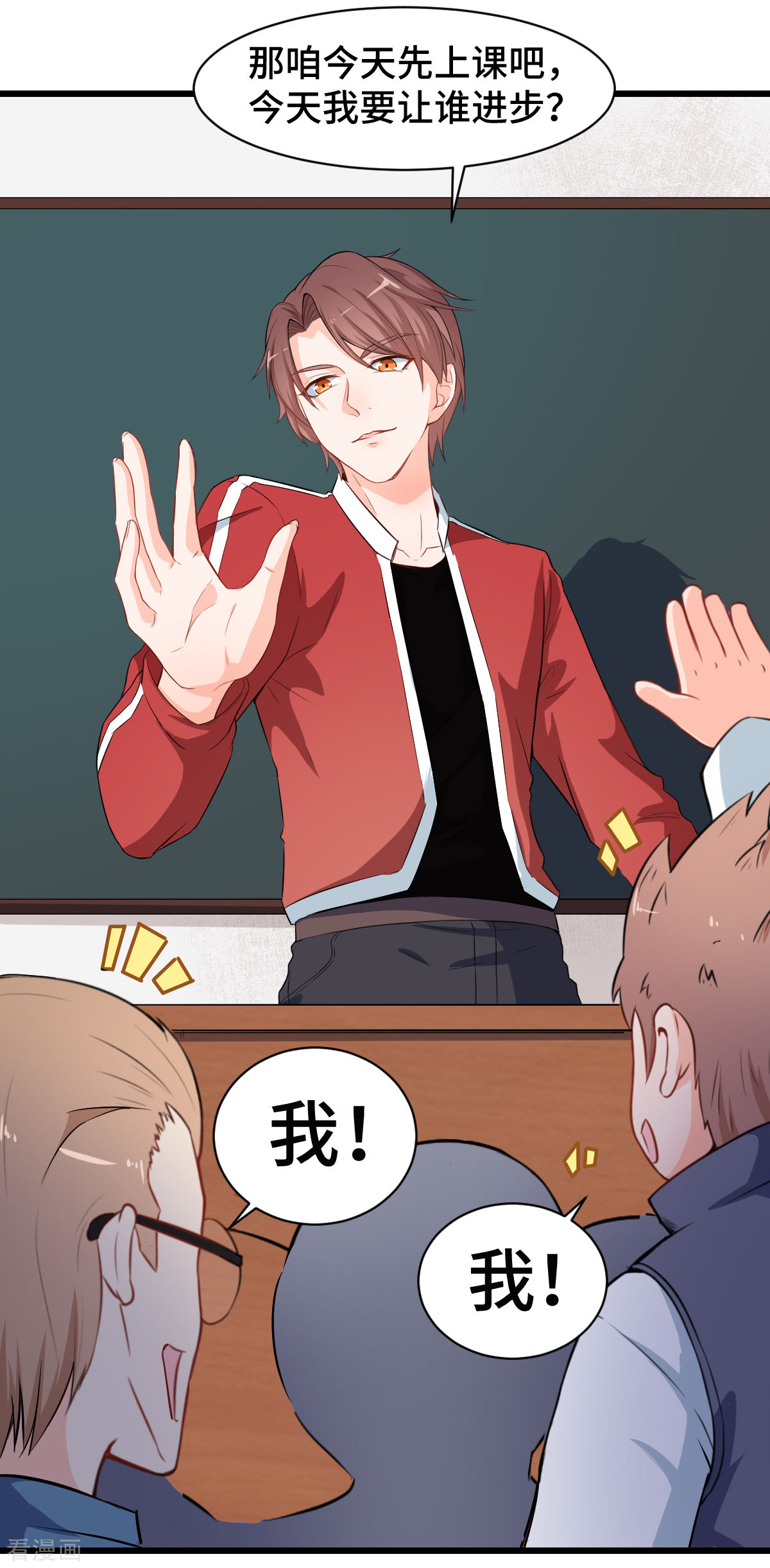 Crazy Professor In School Campus Ch.10 p13