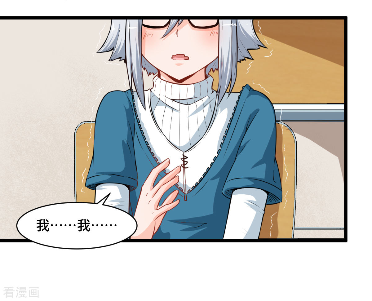 Crazy Professor In School Campus Ch.10 p14