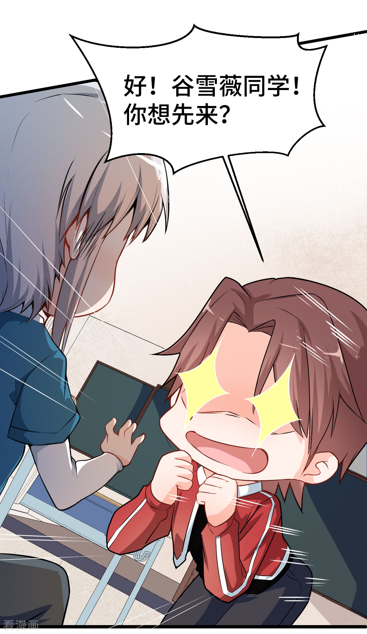 Crazy Professor In School Campus Ch.10 p15