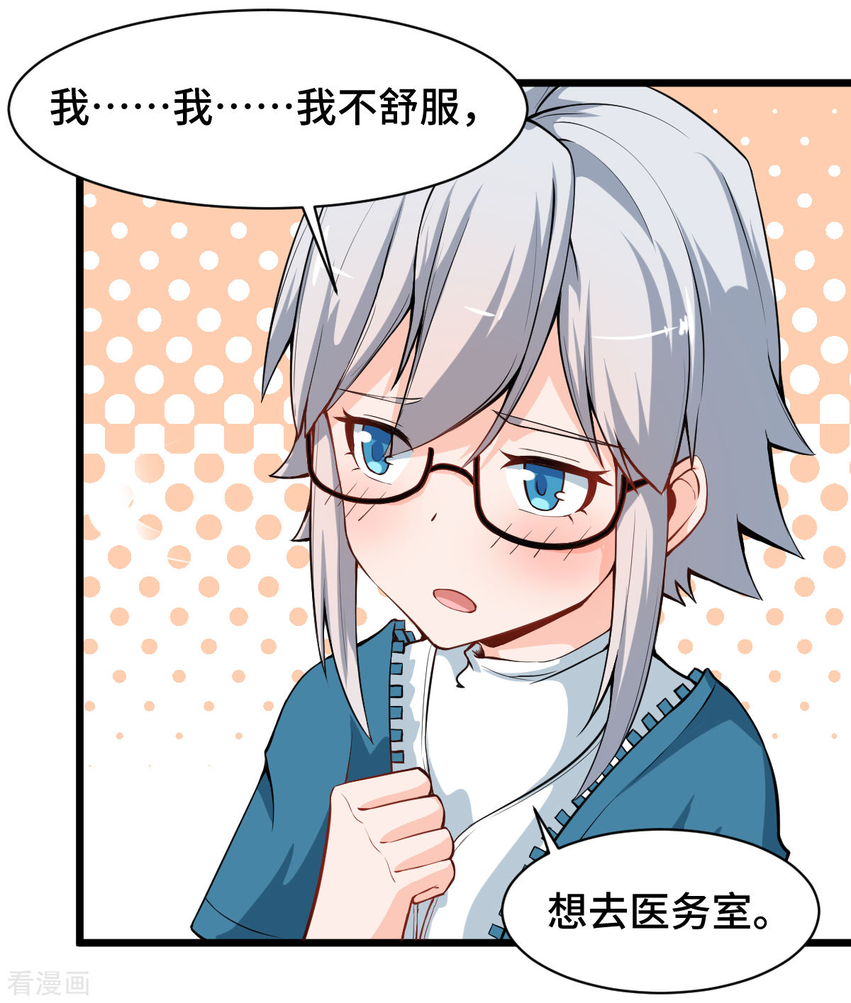 Crazy Professor In School Campus Ch.10 p16