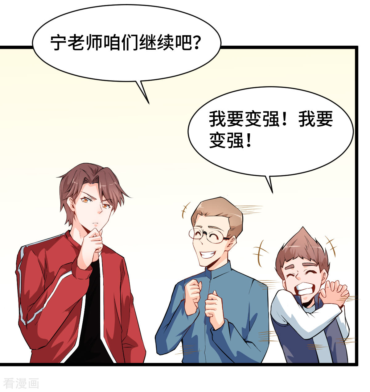 Crazy Professor In School Campus Ch.10 p20