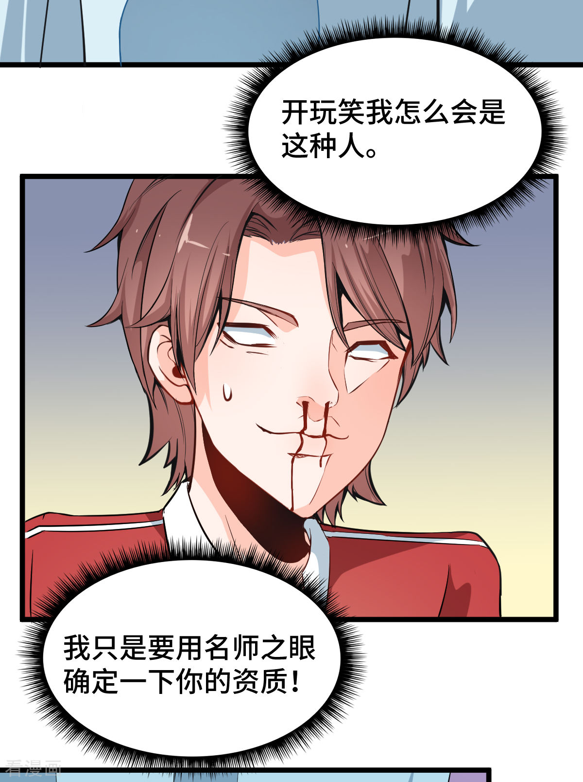 Crazy Professor In School Campus Ch.10 p29