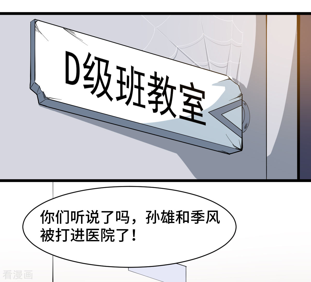 Crazy Professor In School Campus Ch.10 p3