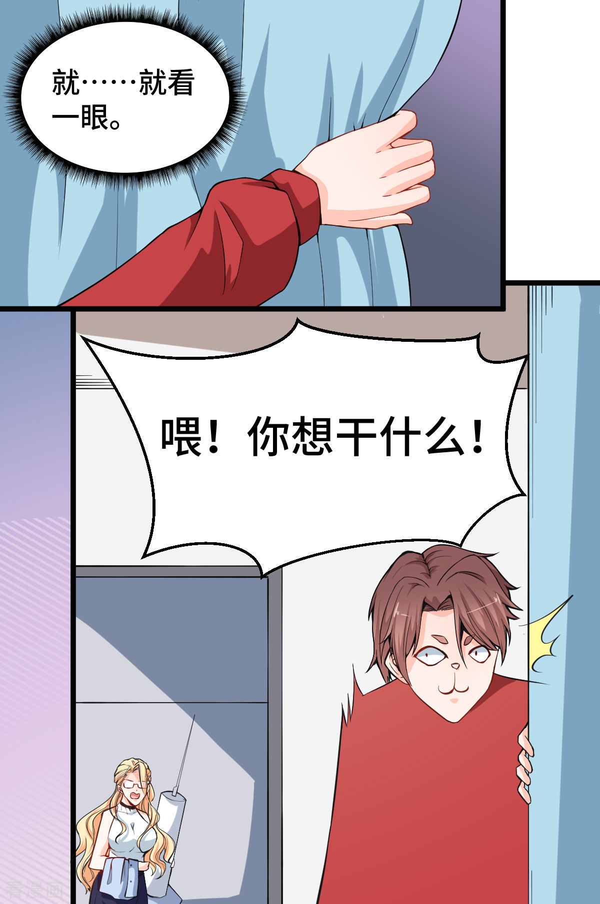 Crazy Professor In School Campus Ch.10 p30