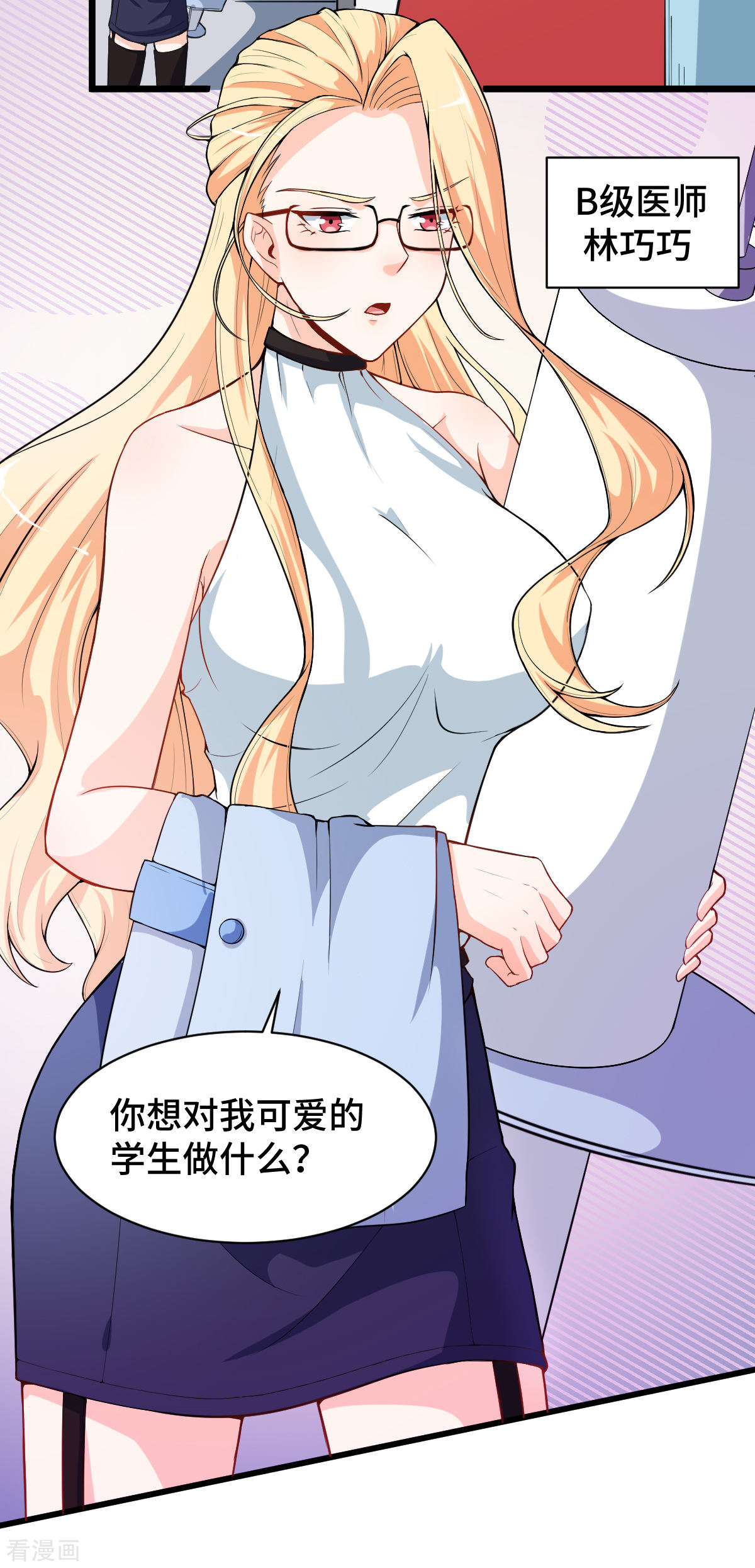 Crazy Professor In School Campus Ch.10 p31