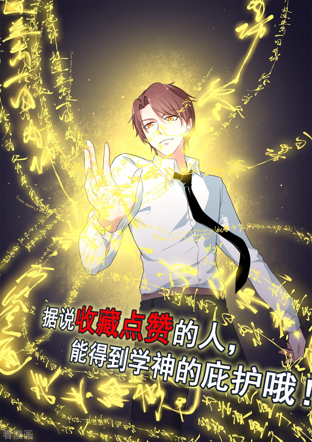 Crazy Professor In School Campus Ch.10 p32