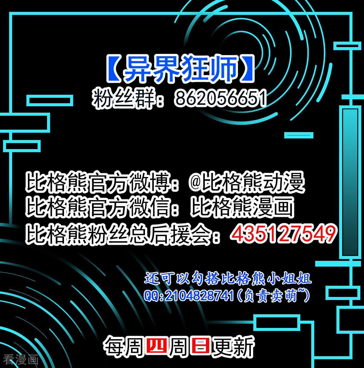 Crazy Professor In School Campus Ch.10 p33