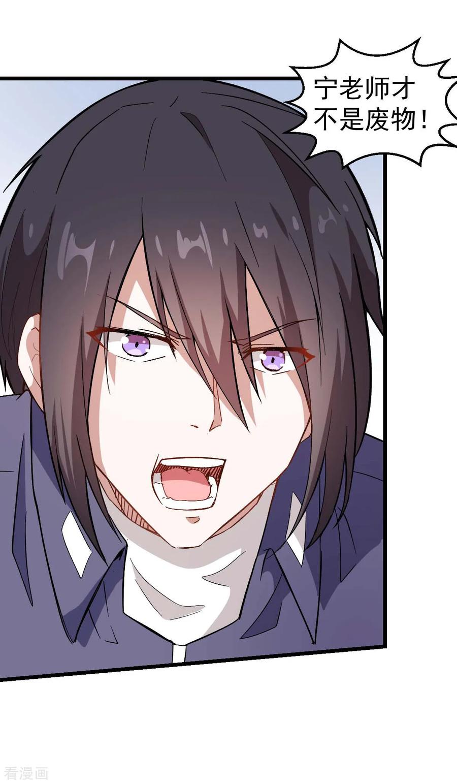 Crazy Professor In School Campus Ch.101 p11