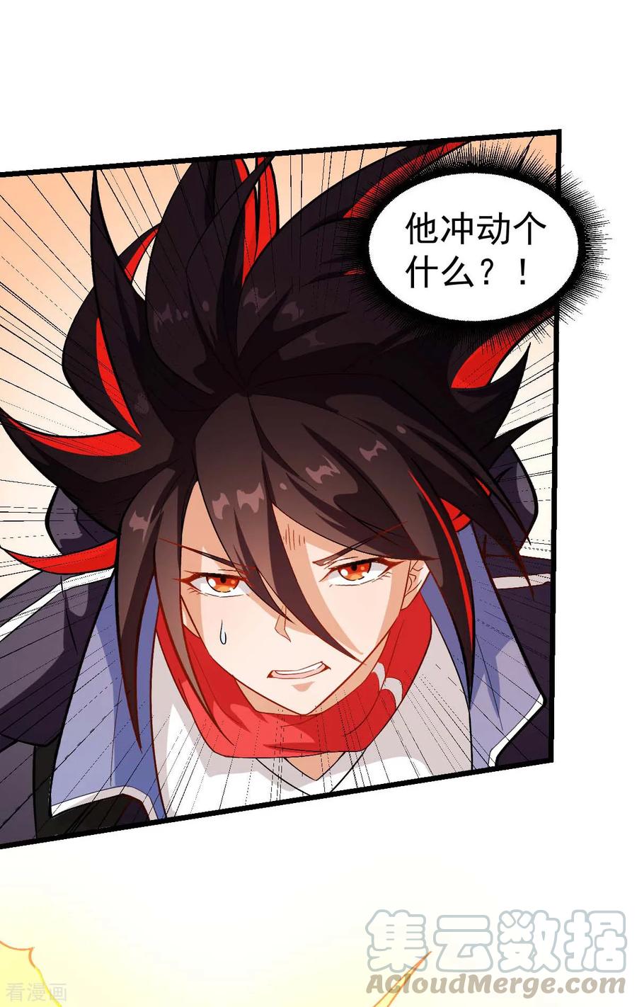 Crazy Professor In School Campus Ch.101 p17