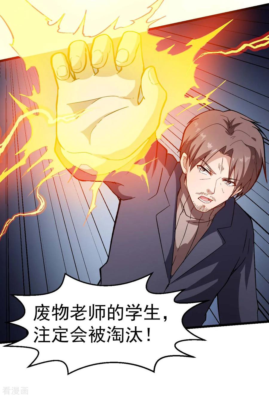 Crazy Professor In School Campus Ch.101 p18