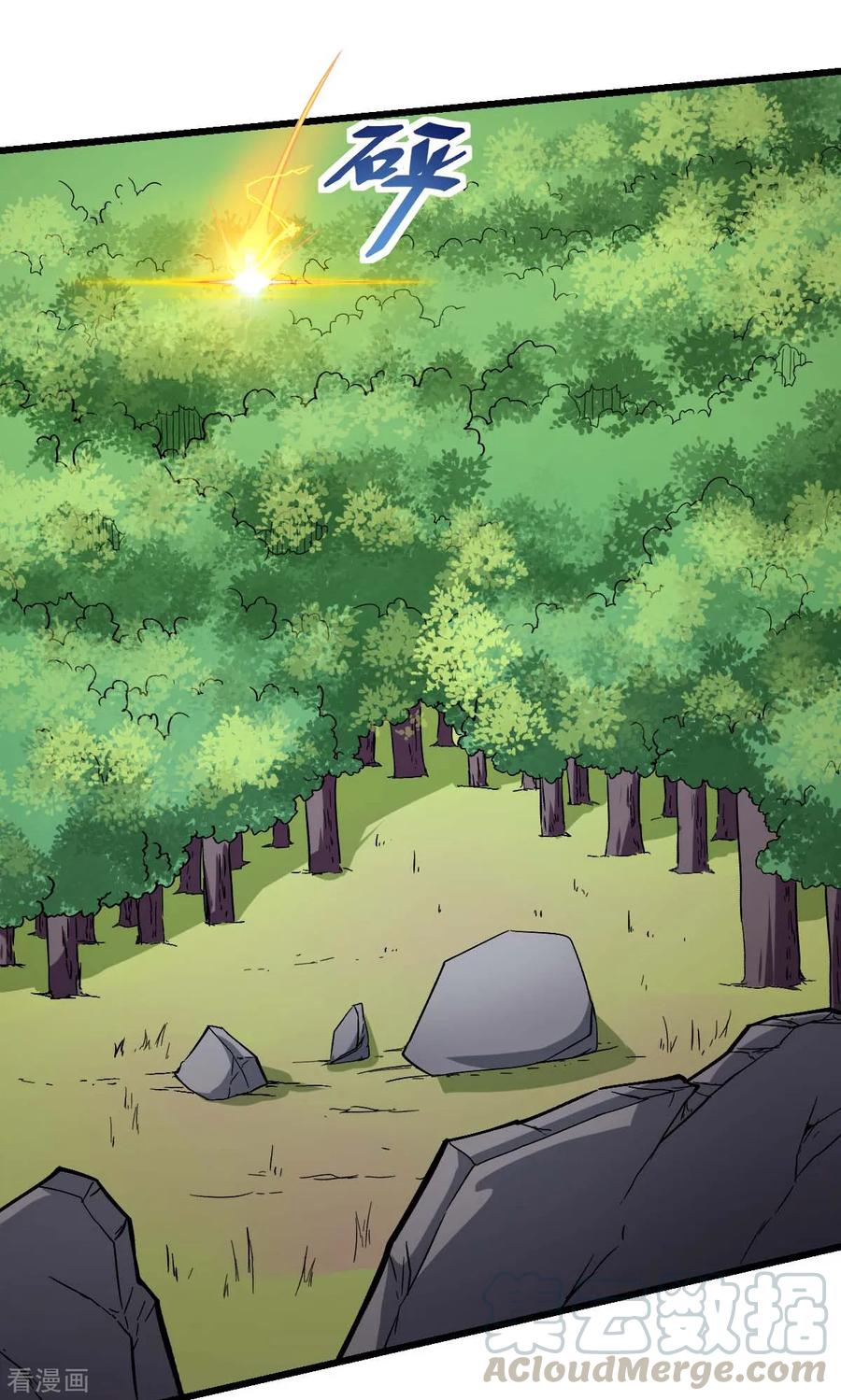 Crazy Professor In School Campus Ch.101 p21