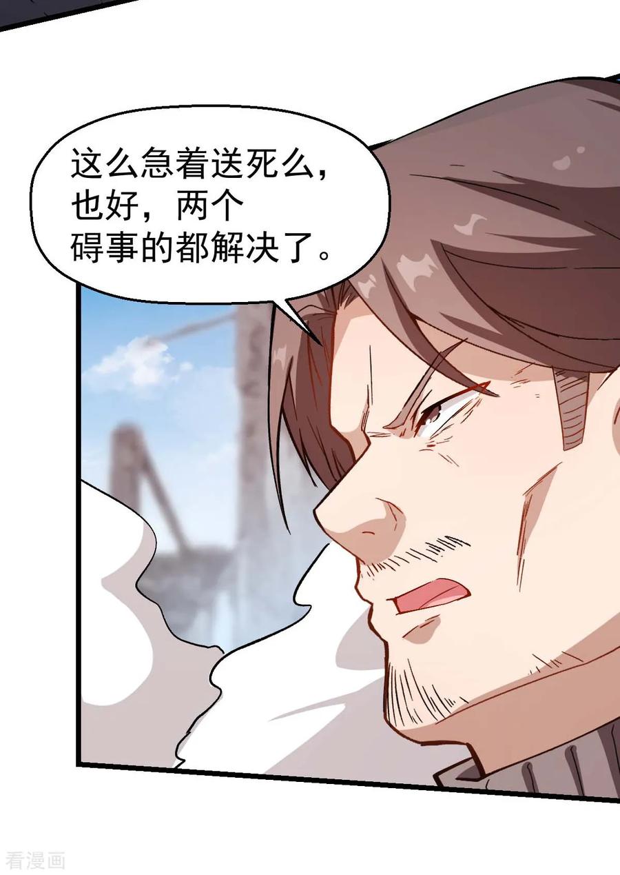 Crazy Professor In School Campus Ch.101 p22
