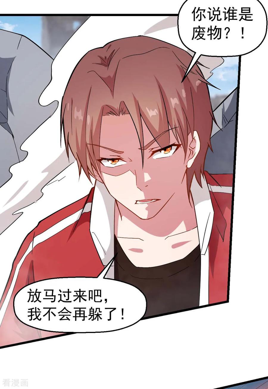 Crazy Professor In School Campus Ch.101 p24
