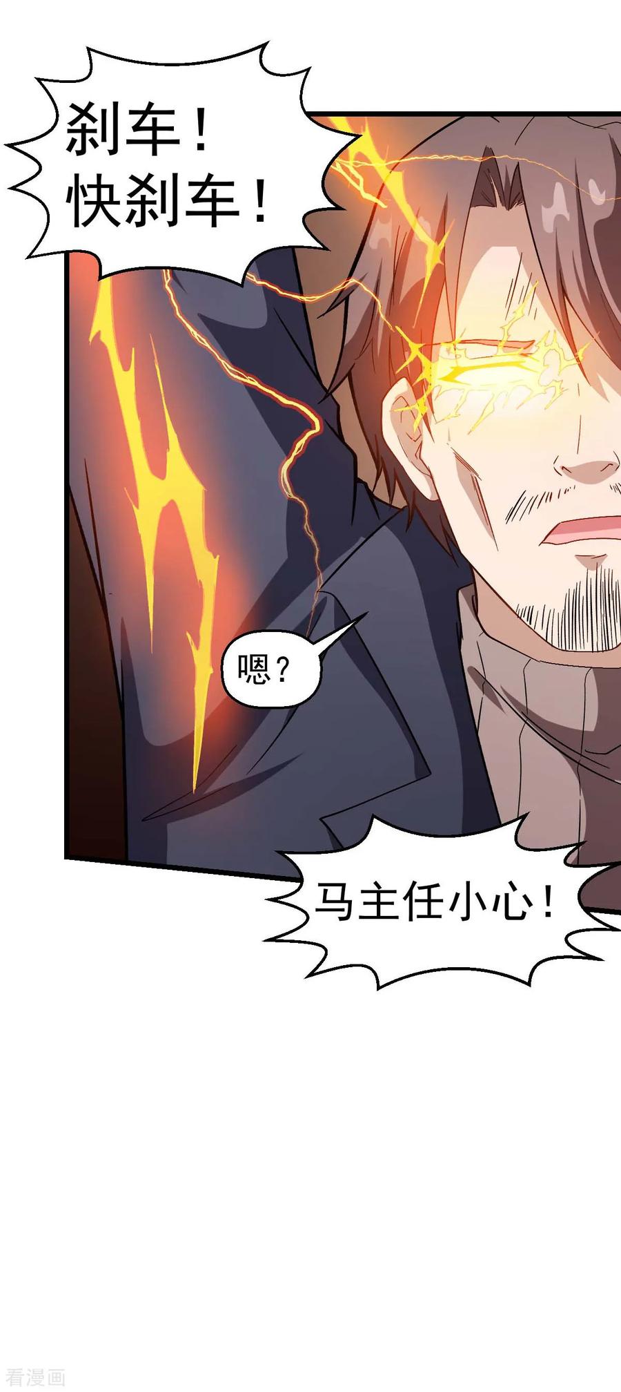 Crazy Professor In School Campus Ch.101 p26
