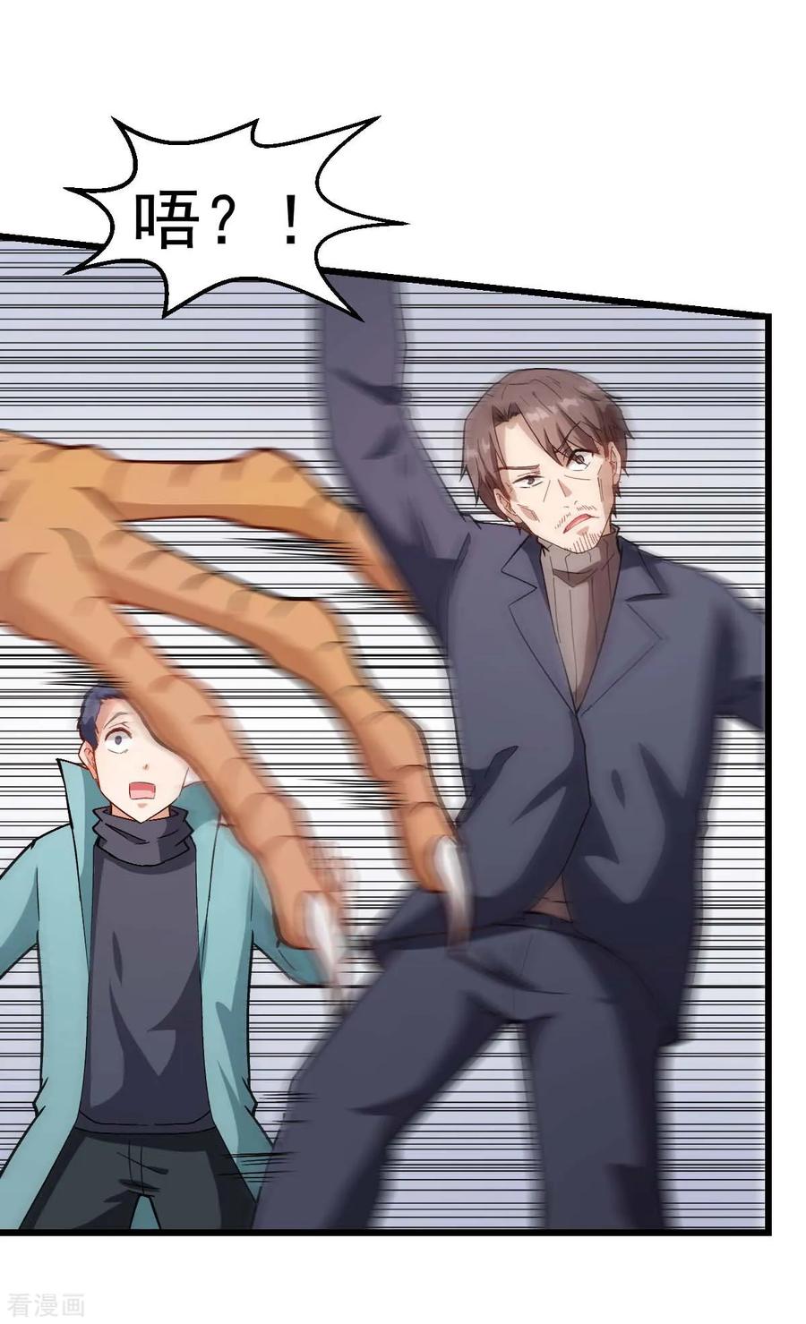 Crazy Professor In School Campus Ch.101 p27