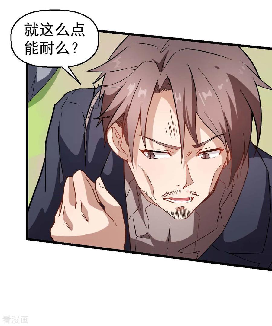 Crazy Professor In School Campus Ch.101 p3