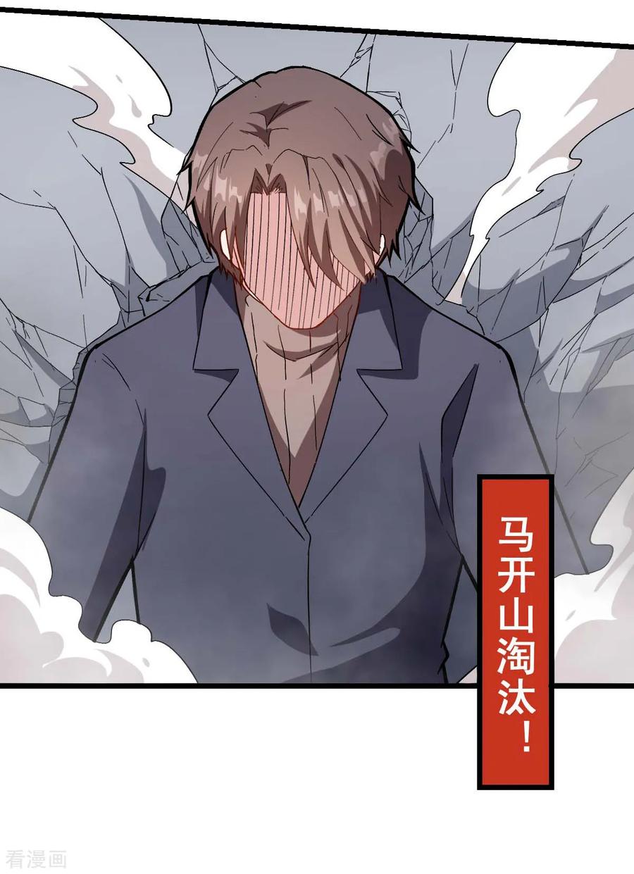Crazy Professor In School Campus Ch.101 p30