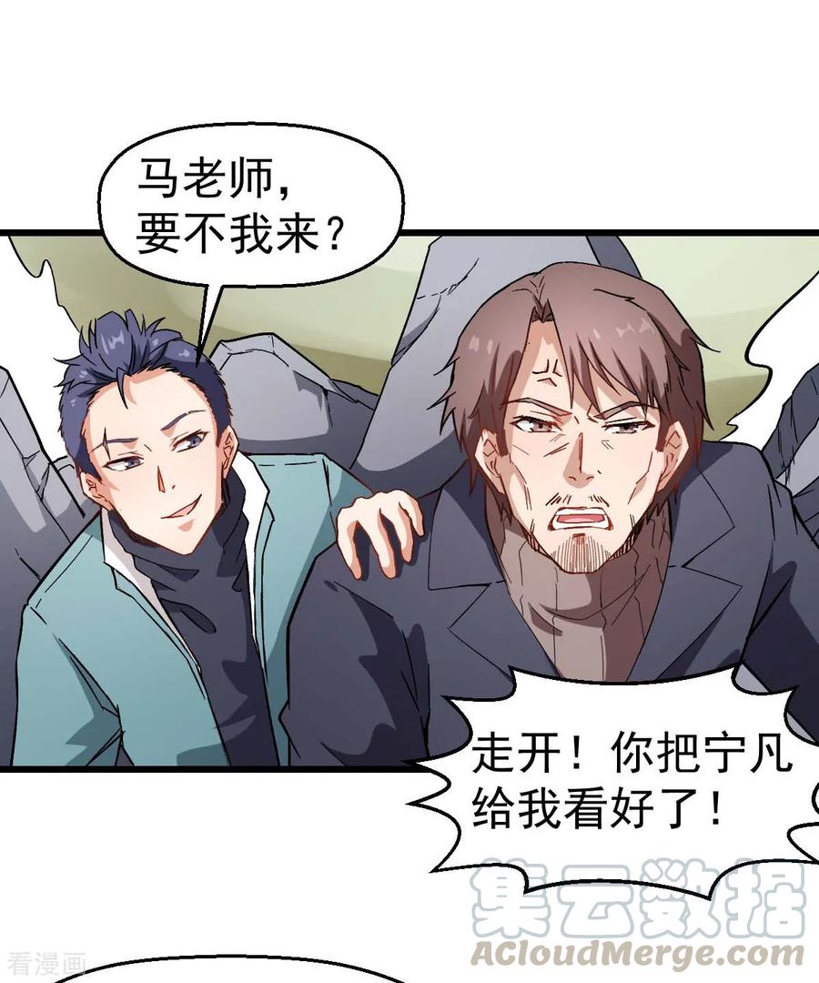 Crazy Professor In School Campus Ch.101 p9