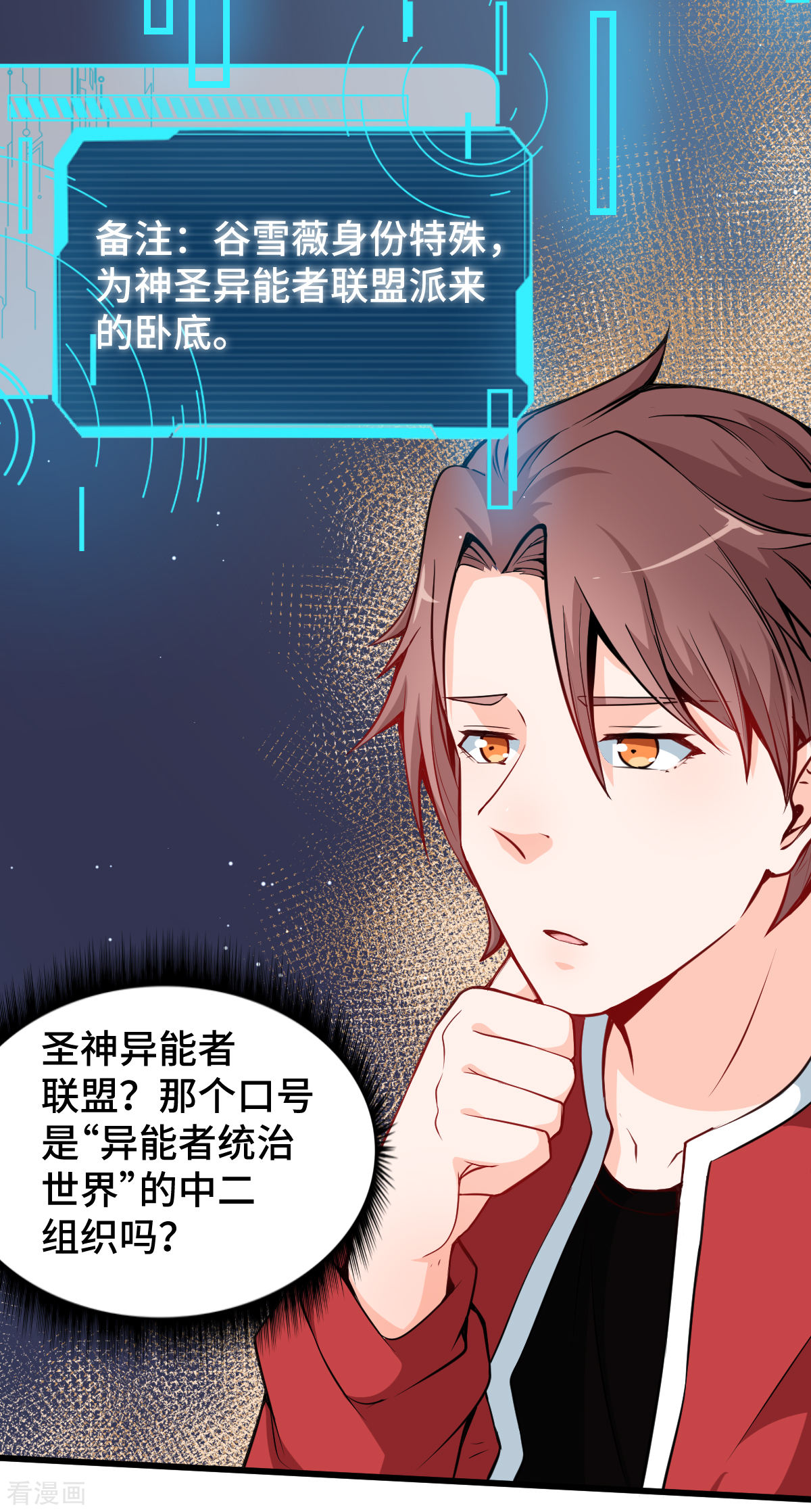 Crazy Professor In School Campus Ch.11 p10