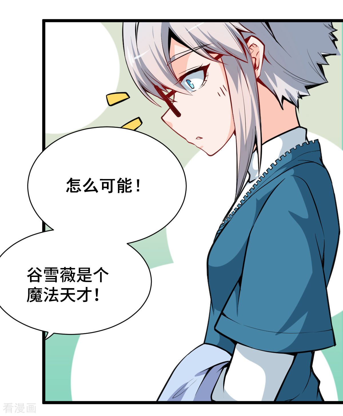Crazy Professor In School Campus Ch.11 p12