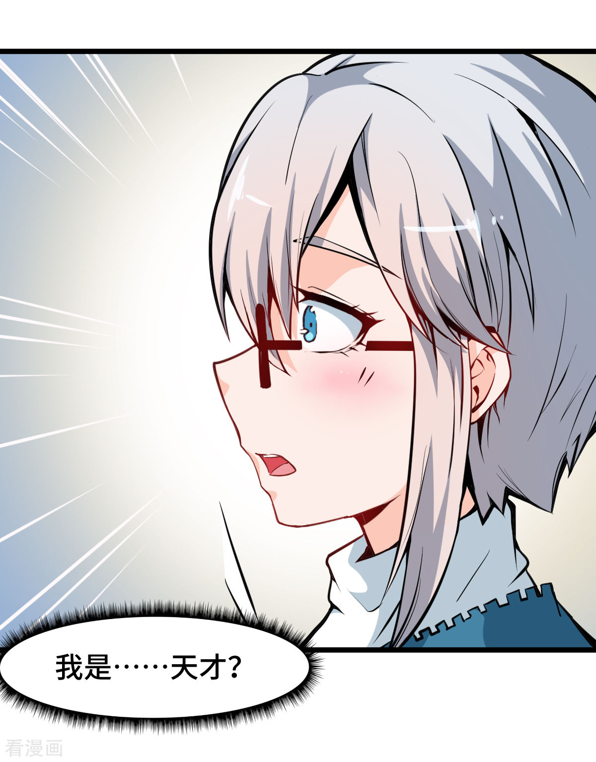 Crazy Professor In School Campus Ch.11 p13