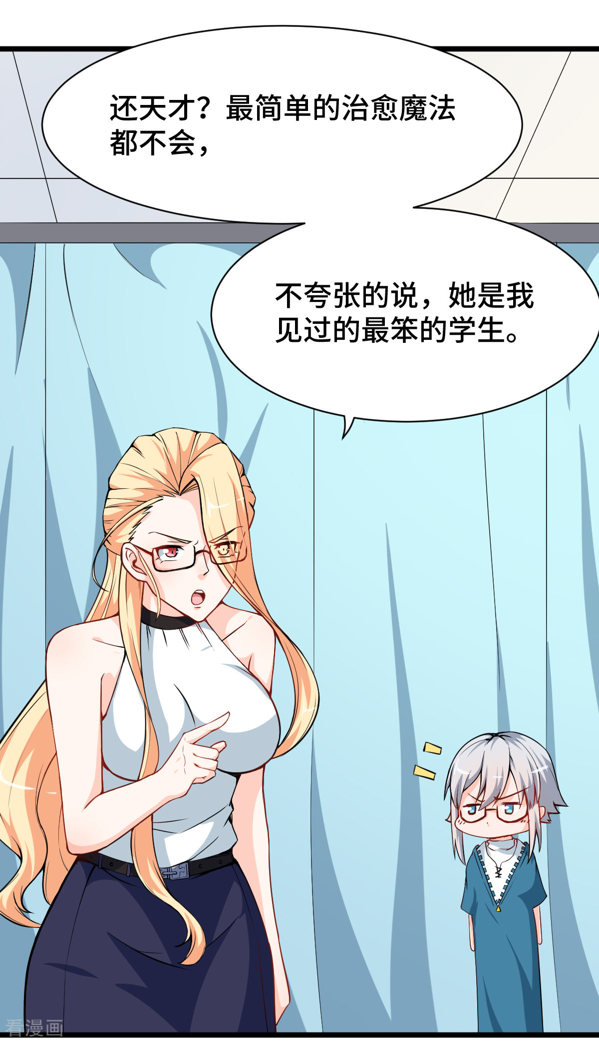 Crazy Professor In School Campus Ch.11 p14