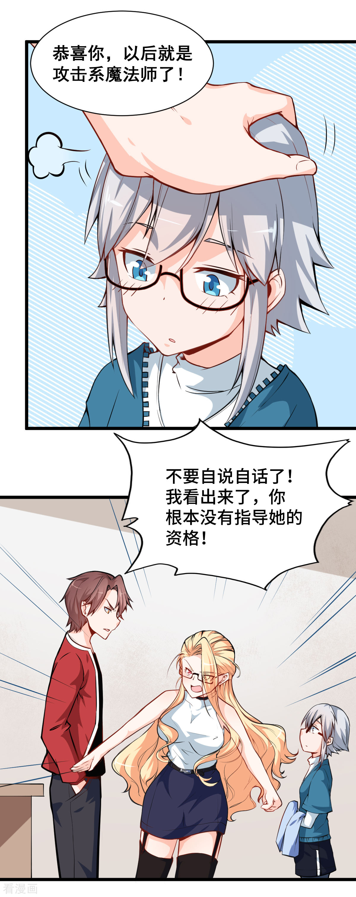 Crazy Professor In School Campus Ch.11 p17