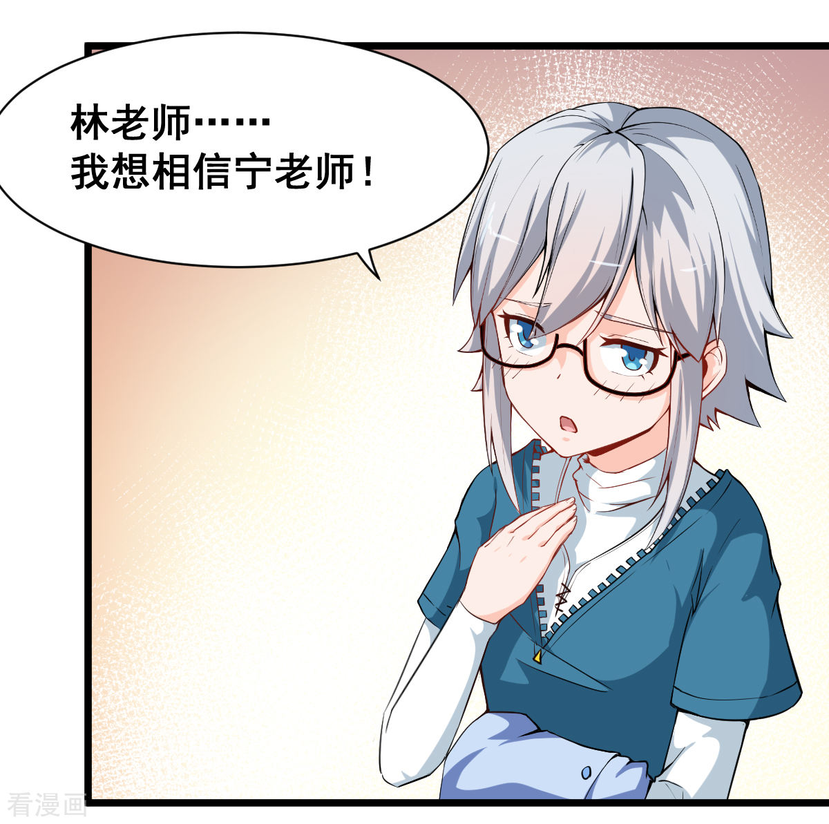 Crazy Professor In School Campus Ch.11 p18