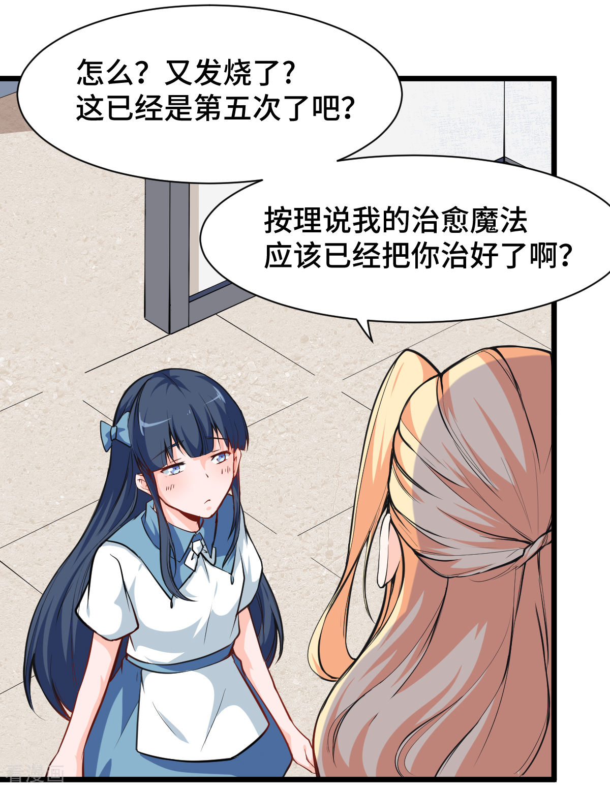 Crazy Professor In School Campus Ch.11 p21