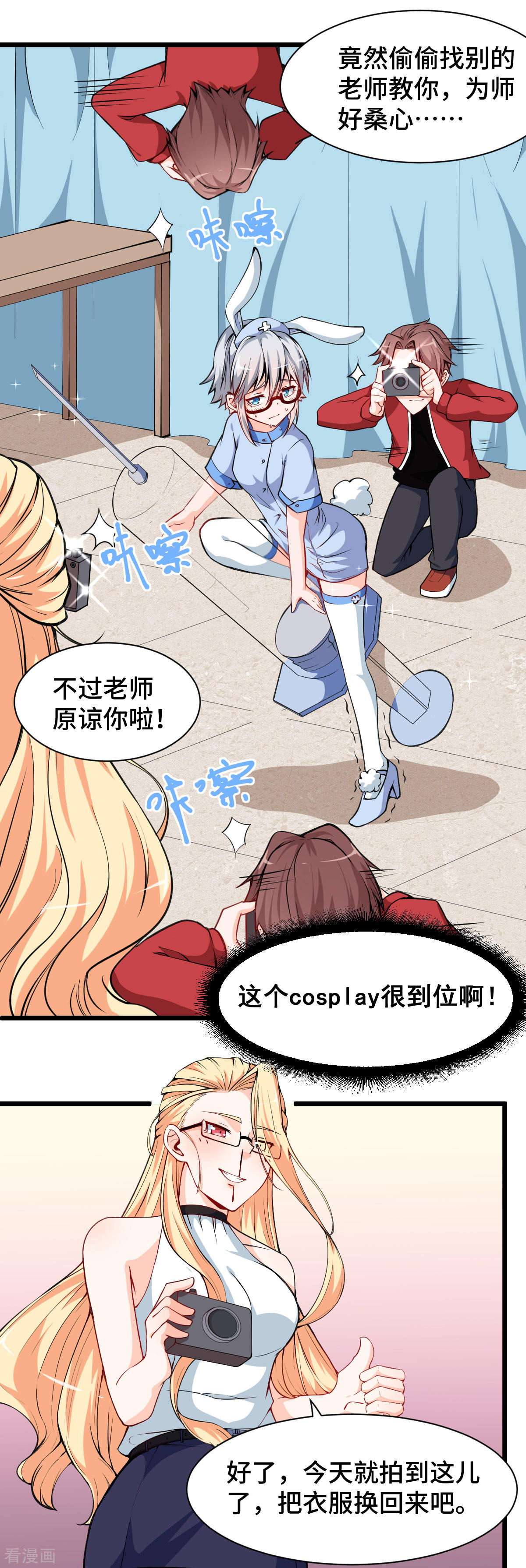 Crazy Professor In School Campus Ch.11 p3