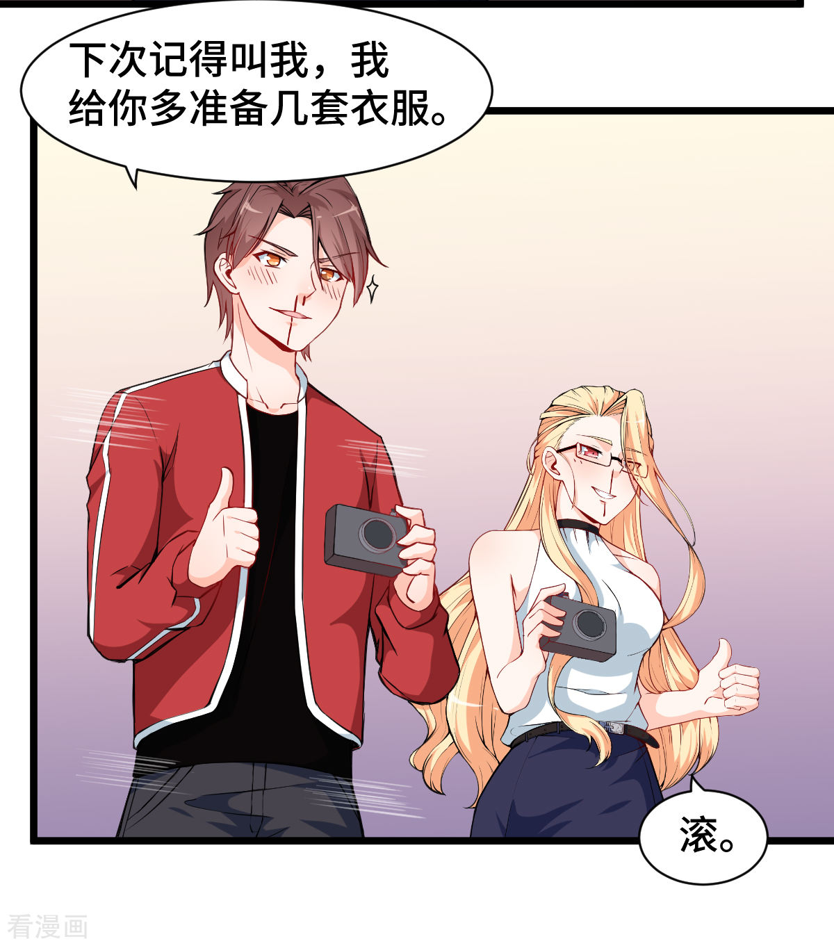 Crazy Professor In School Campus Ch.11 p4