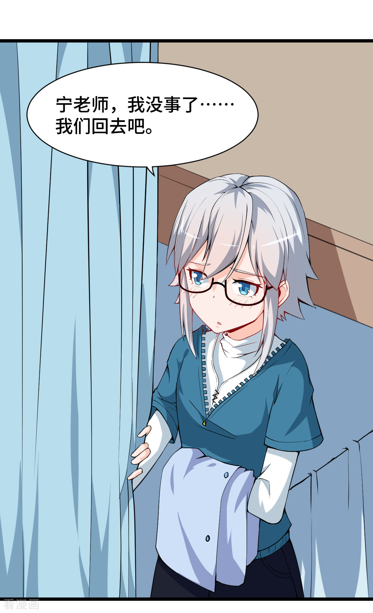 Crazy Professor In School Campus Ch.11 p5