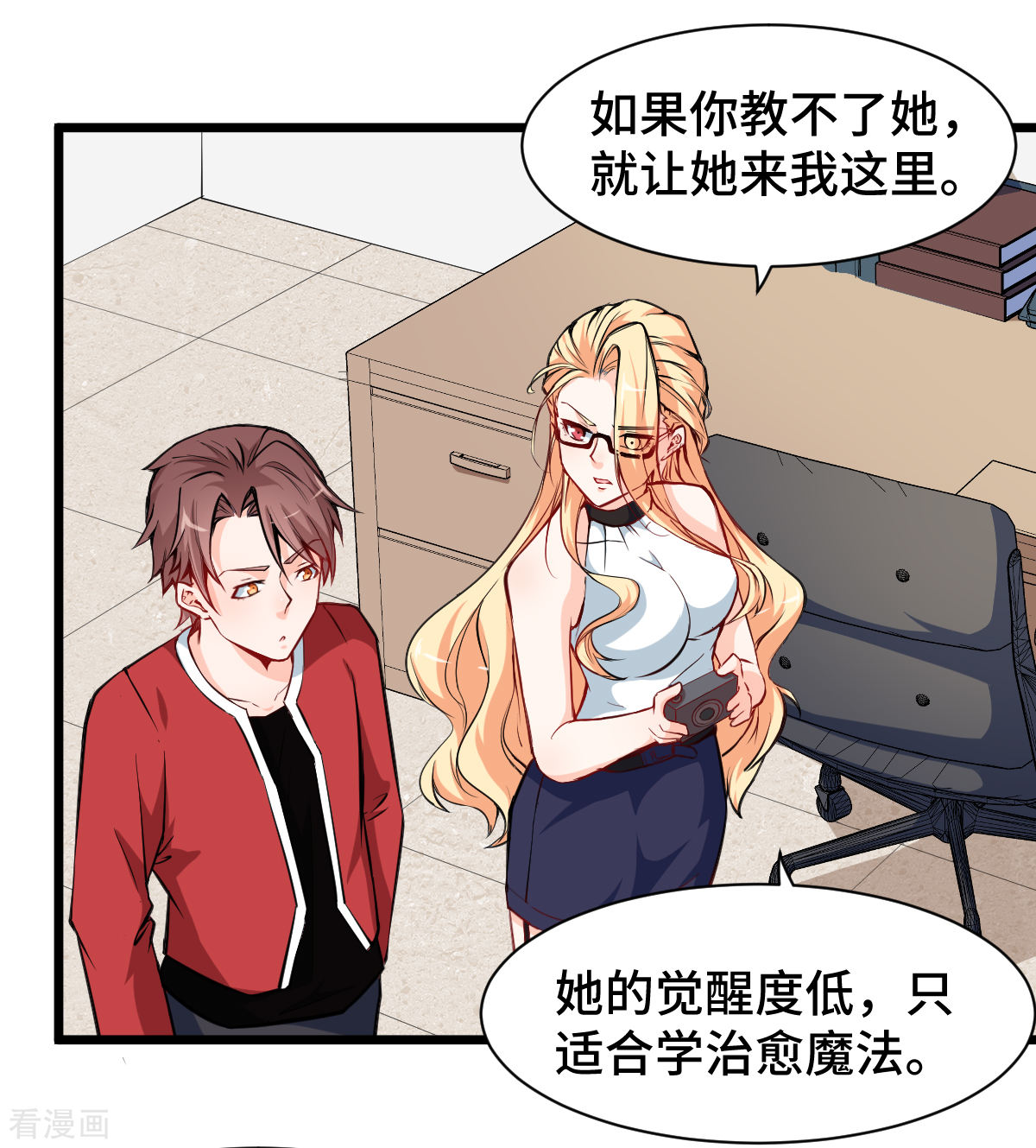 Crazy Professor In School Campus Ch.11 p6