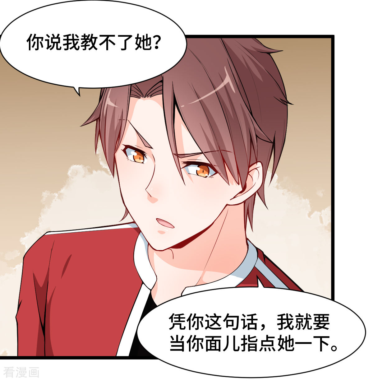 Crazy Professor In School Campus Ch.11 p7