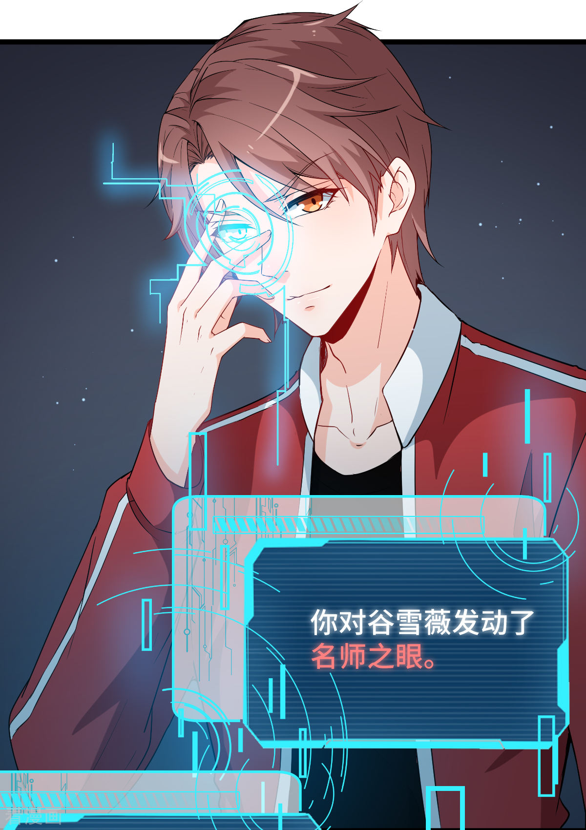 Crazy Professor In School Campus Ch.11 p8