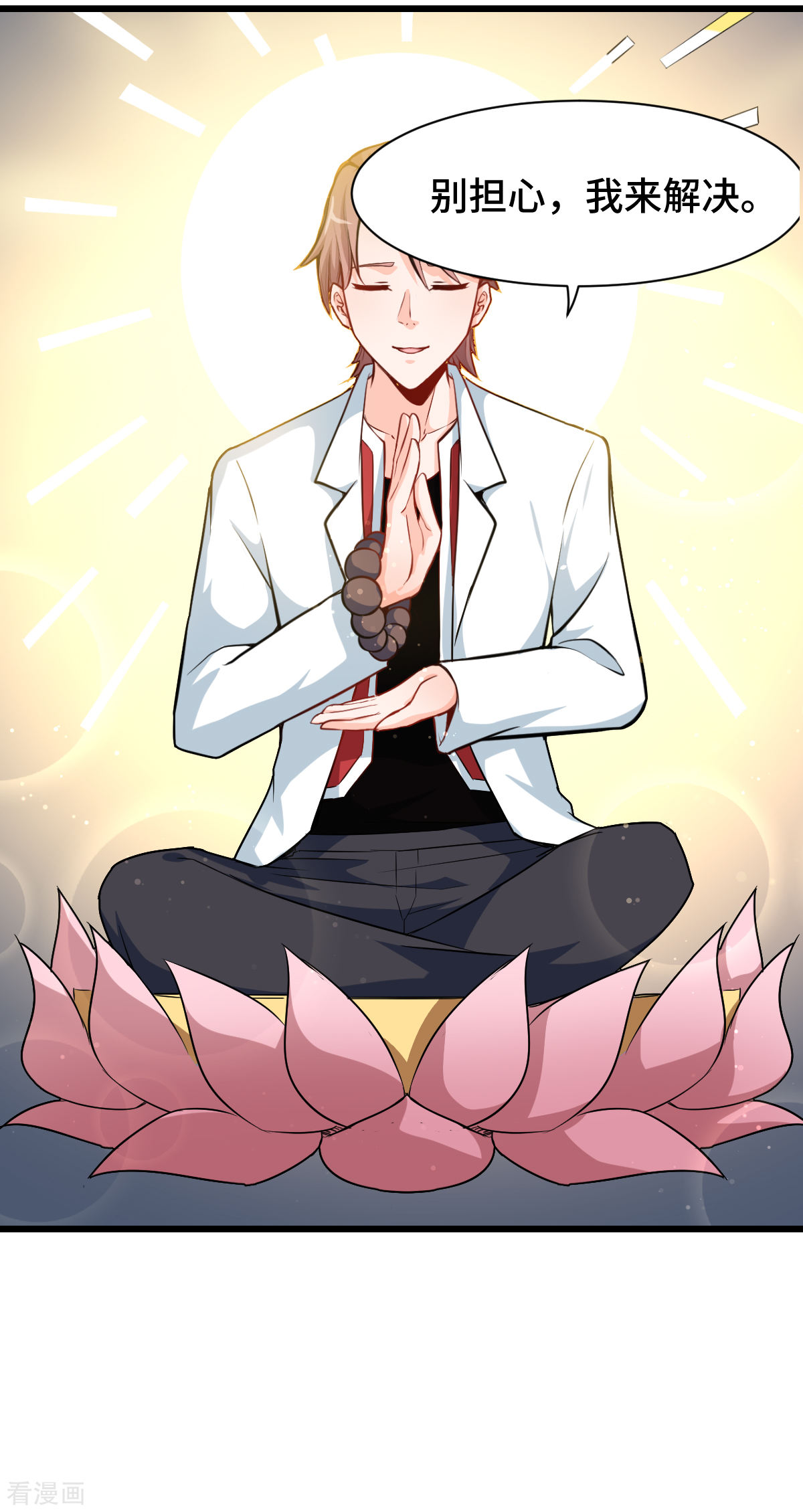 Crazy Professor In School Campus Ch.12 p12