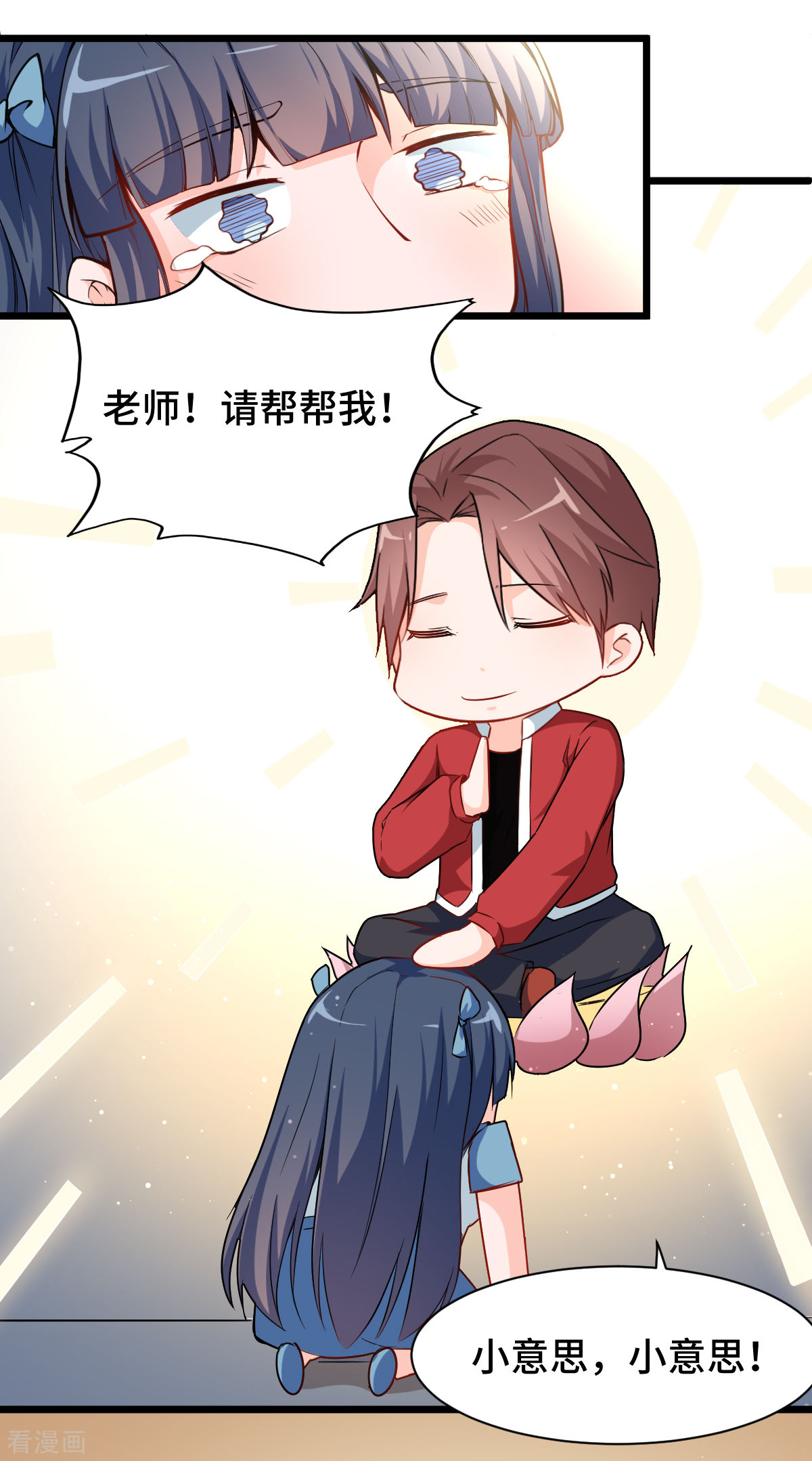 Crazy Professor In School Campus Ch.12 p13