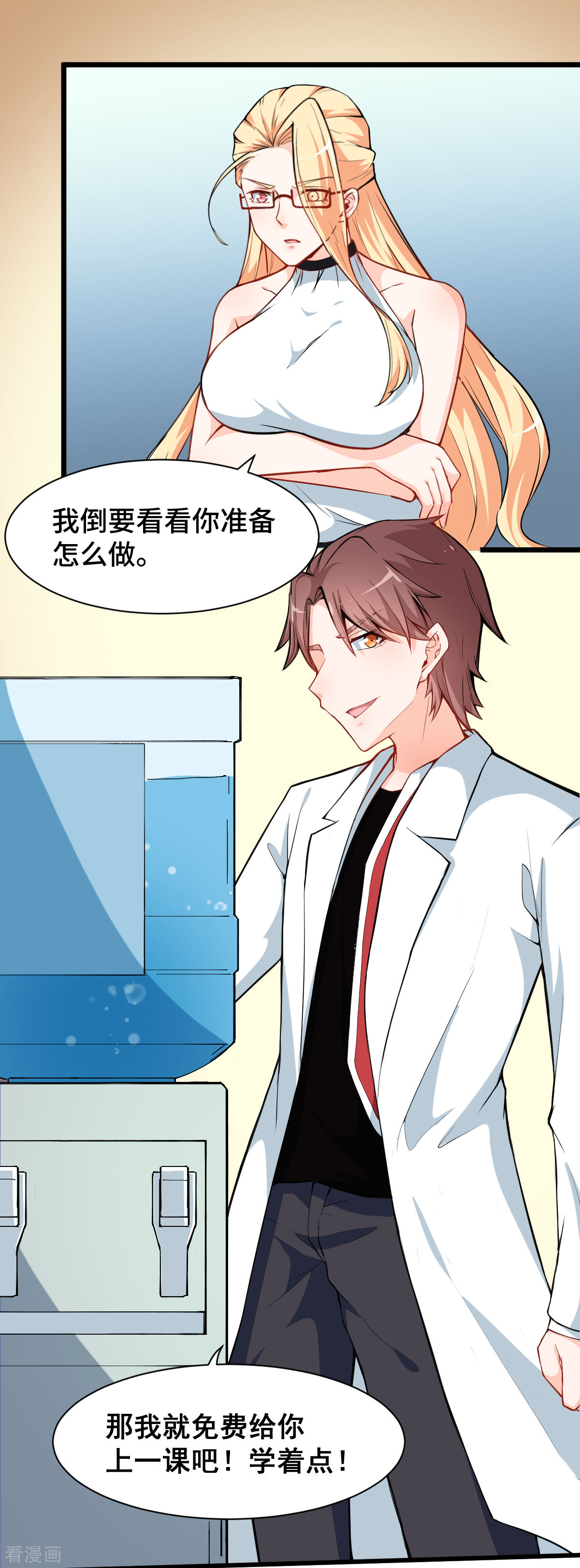 Crazy Professor In School Campus Ch.12 p14