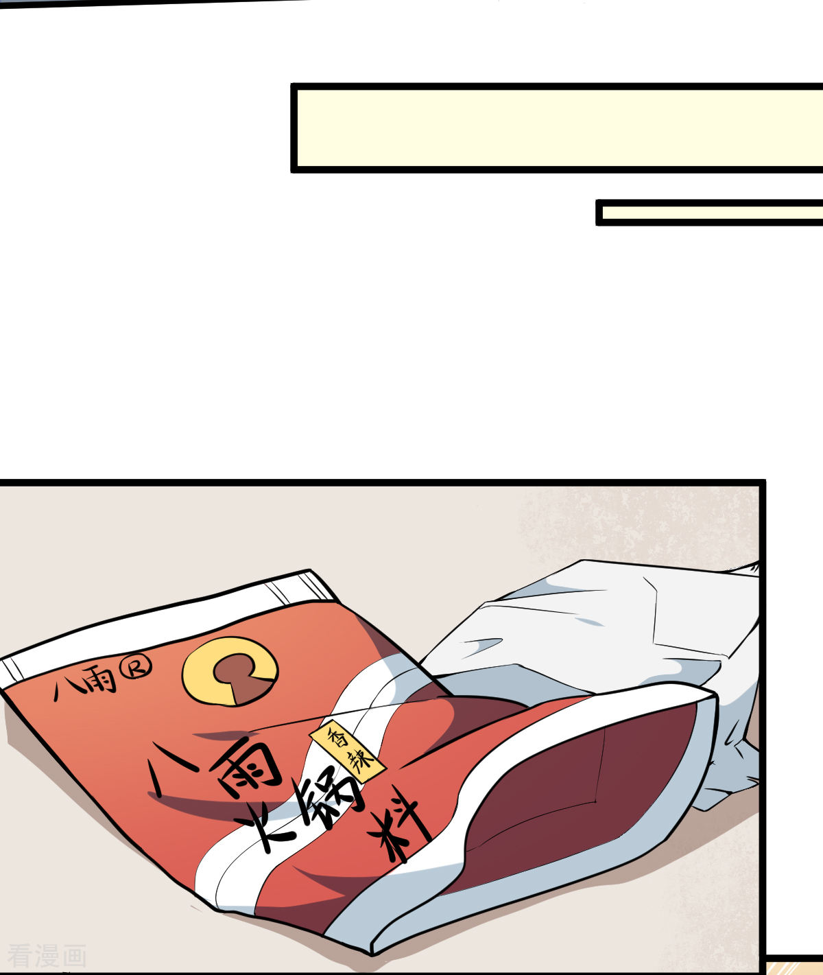 Crazy Professor In School Campus Ch.12 p15