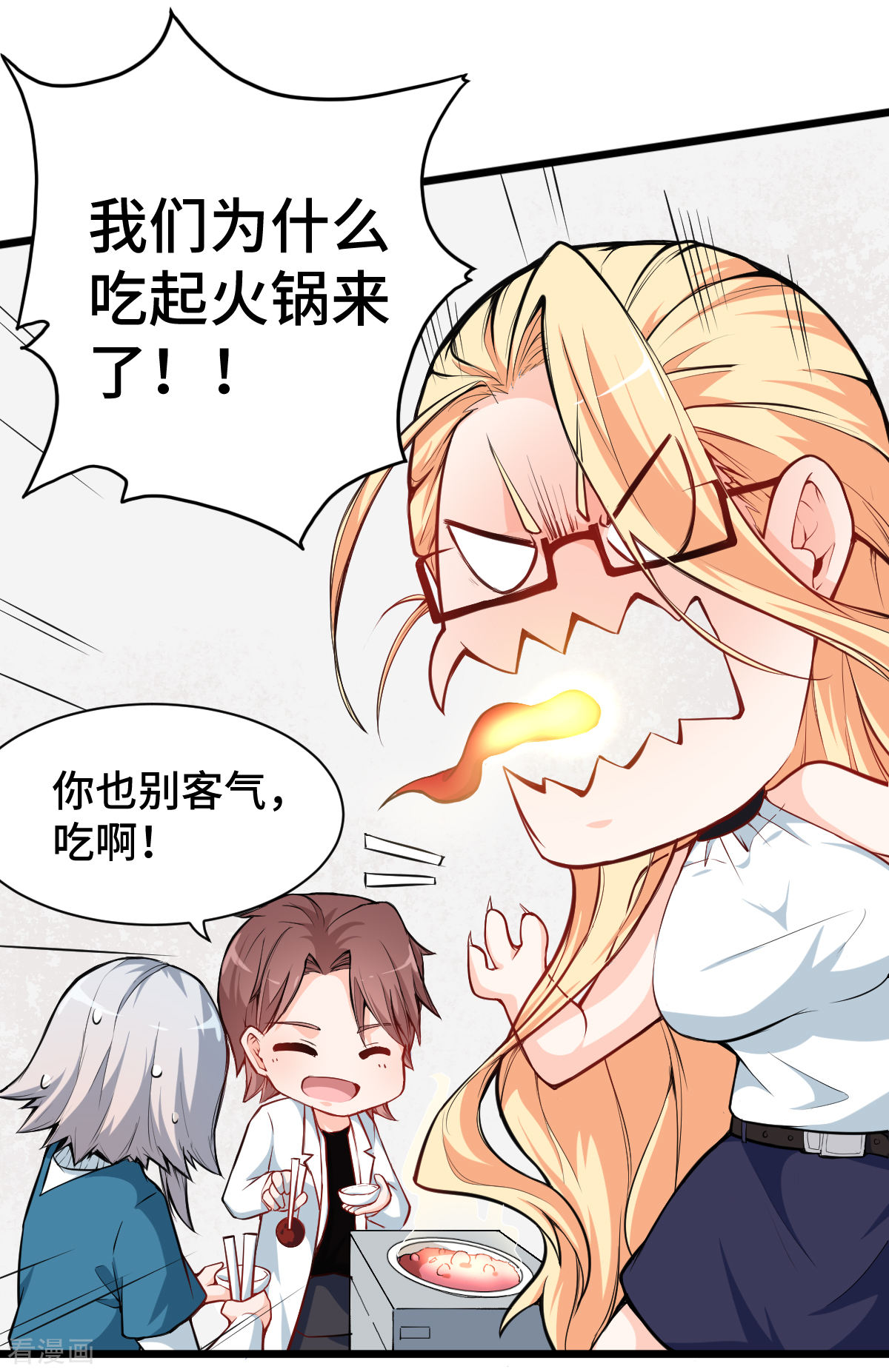 Crazy Professor In School Campus Ch.12 p18