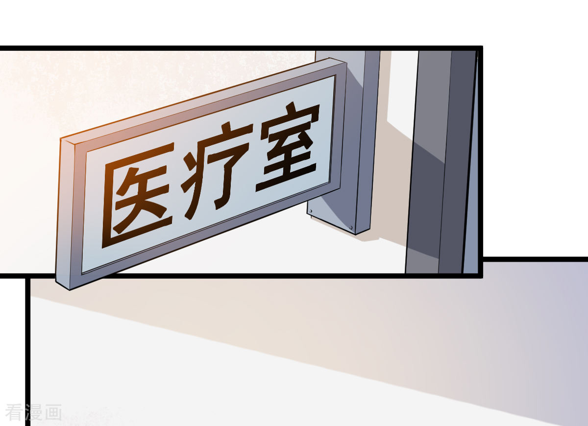 Crazy Professor In School Campus Ch.12 p2