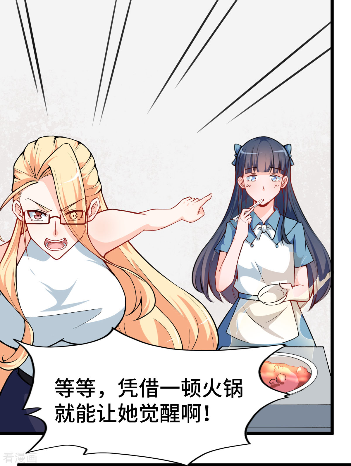 Crazy Professor In School Campus Ch.12 p20