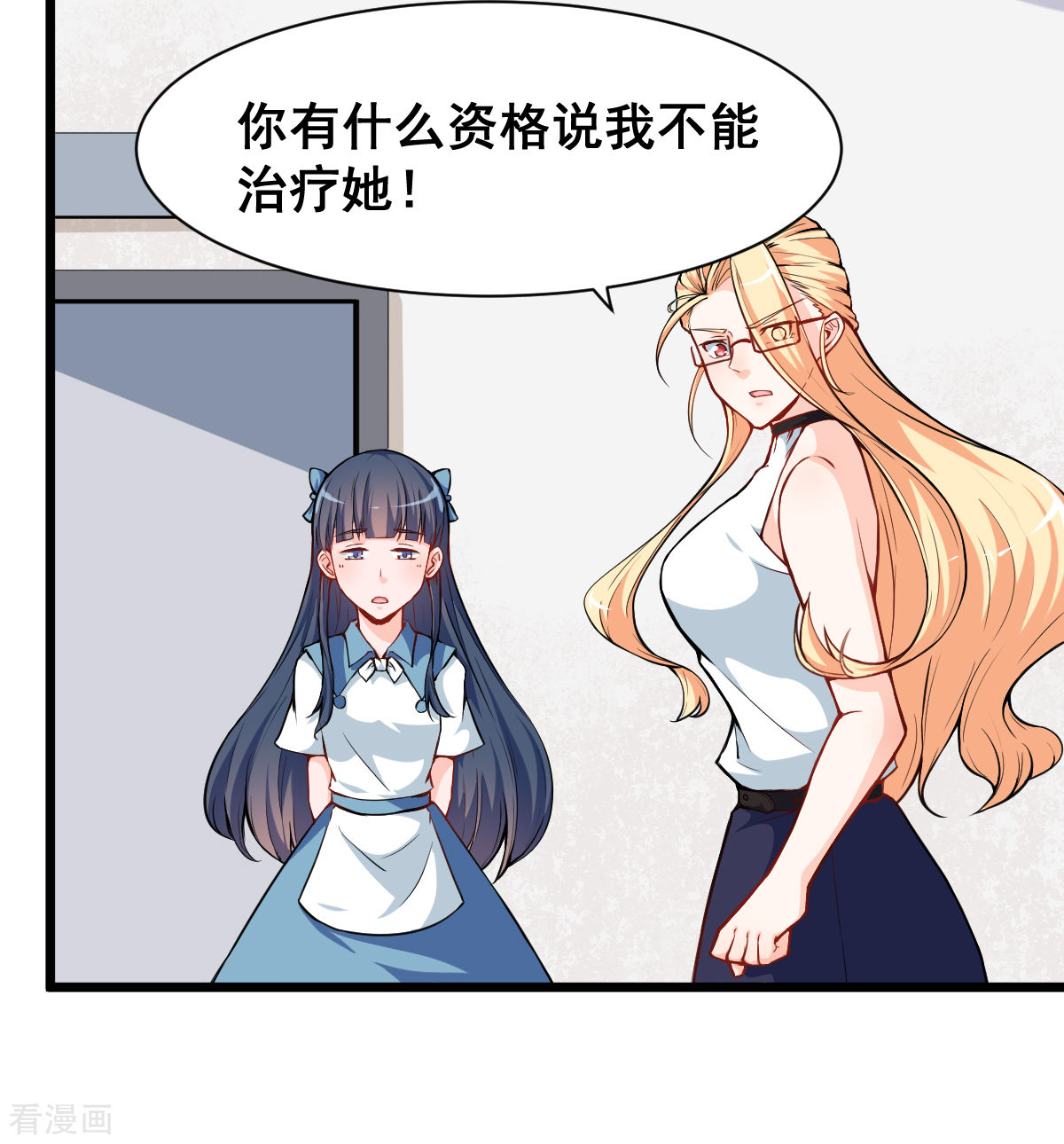 Crazy Professor In School Campus Ch.12 p3