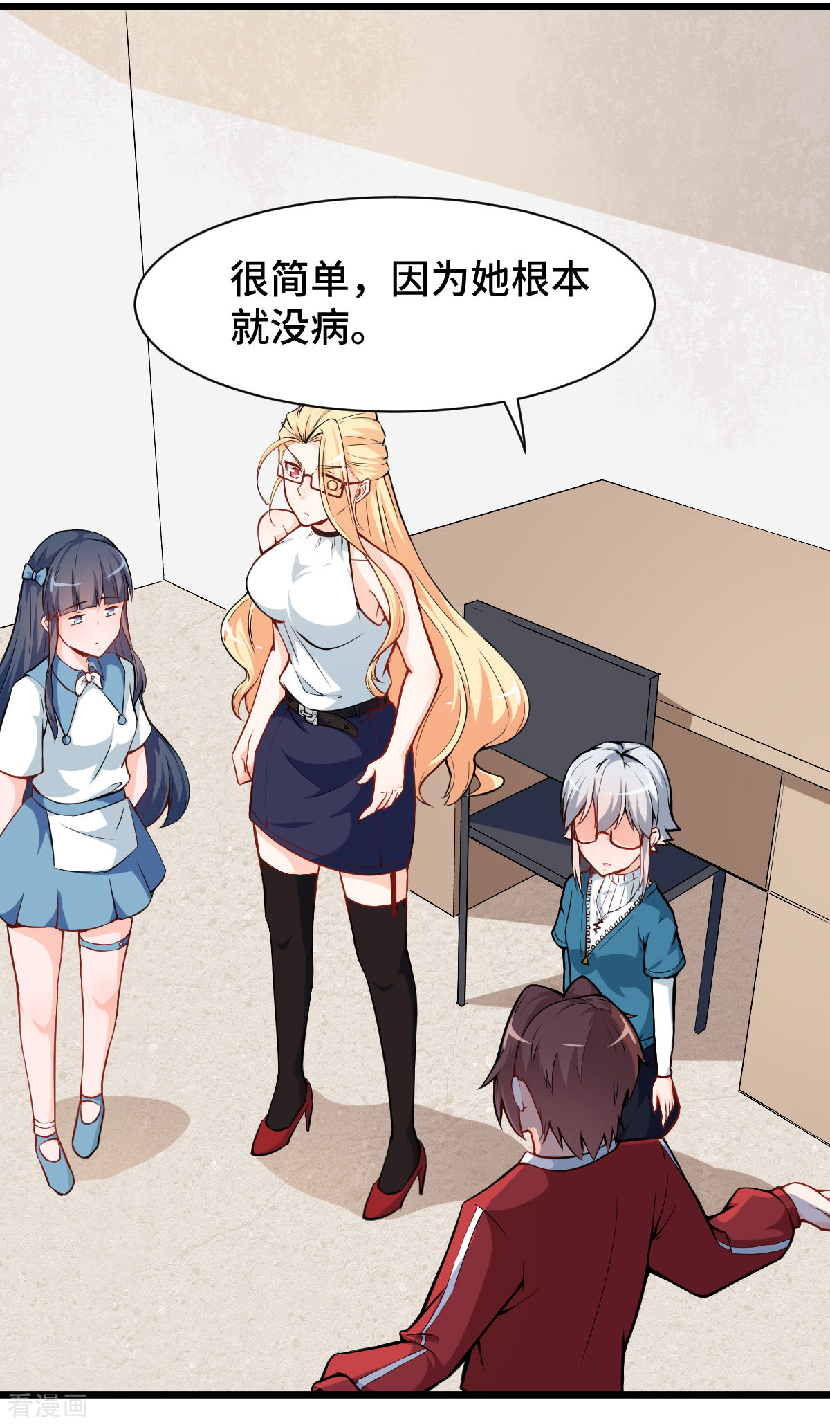 Crazy Professor In School Campus Ch.12 p4