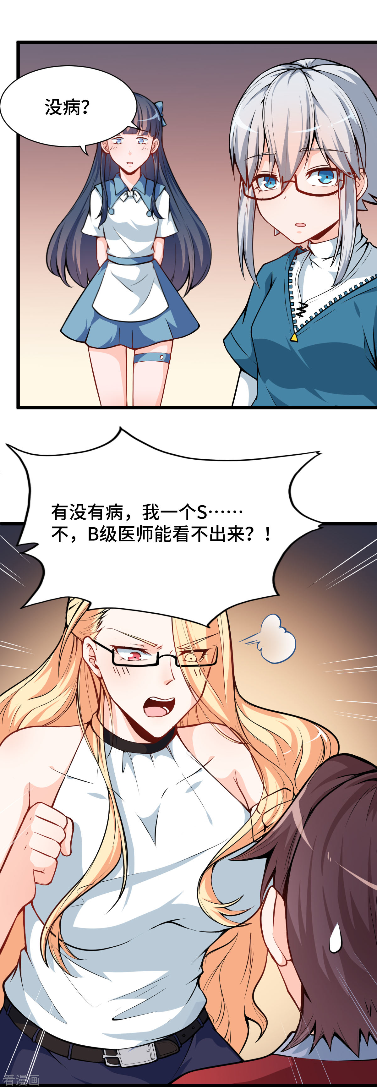 Crazy Professor In School Campus Ch.12 p5