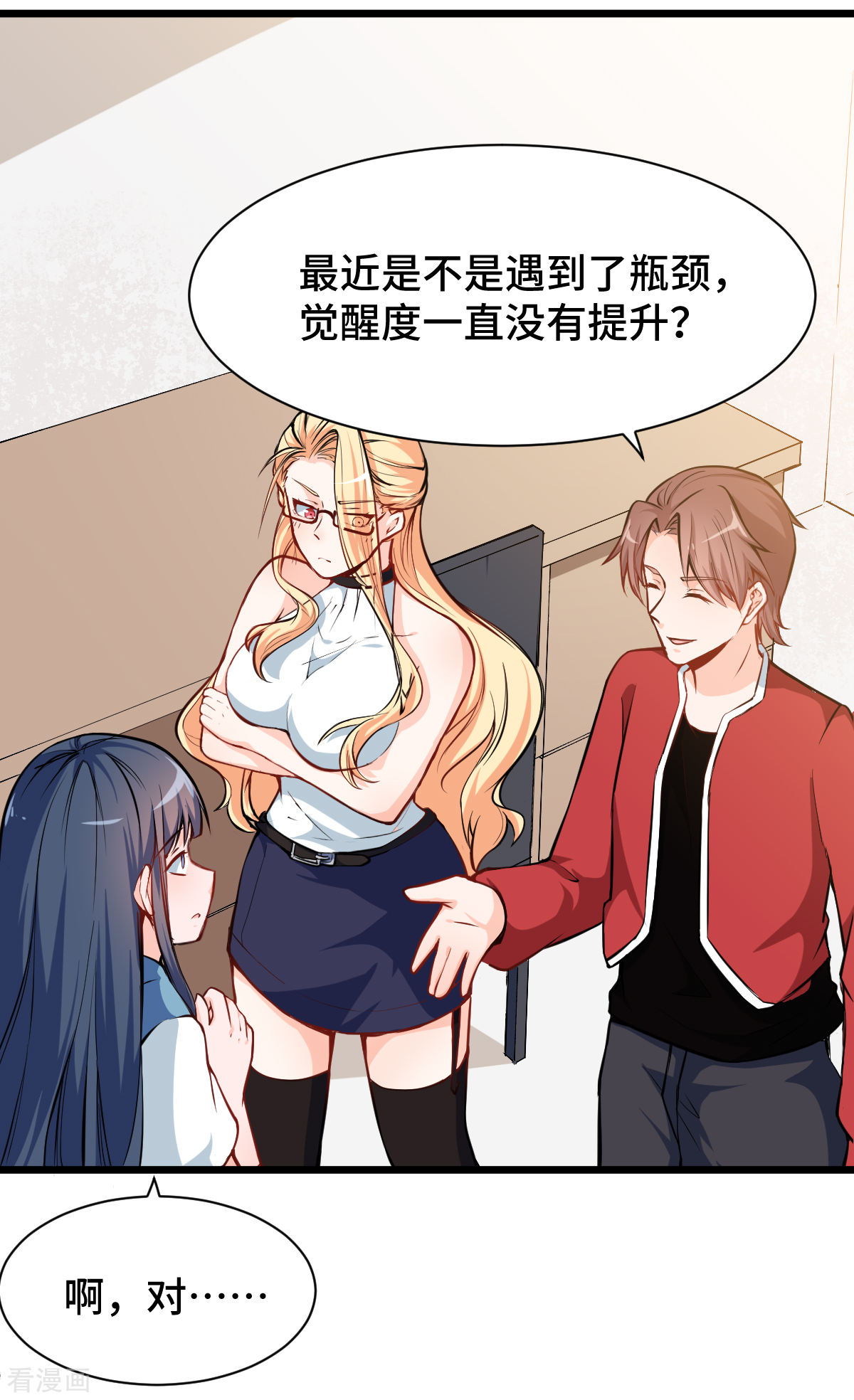 Crazy Professor In School Campus Ch.12 p7