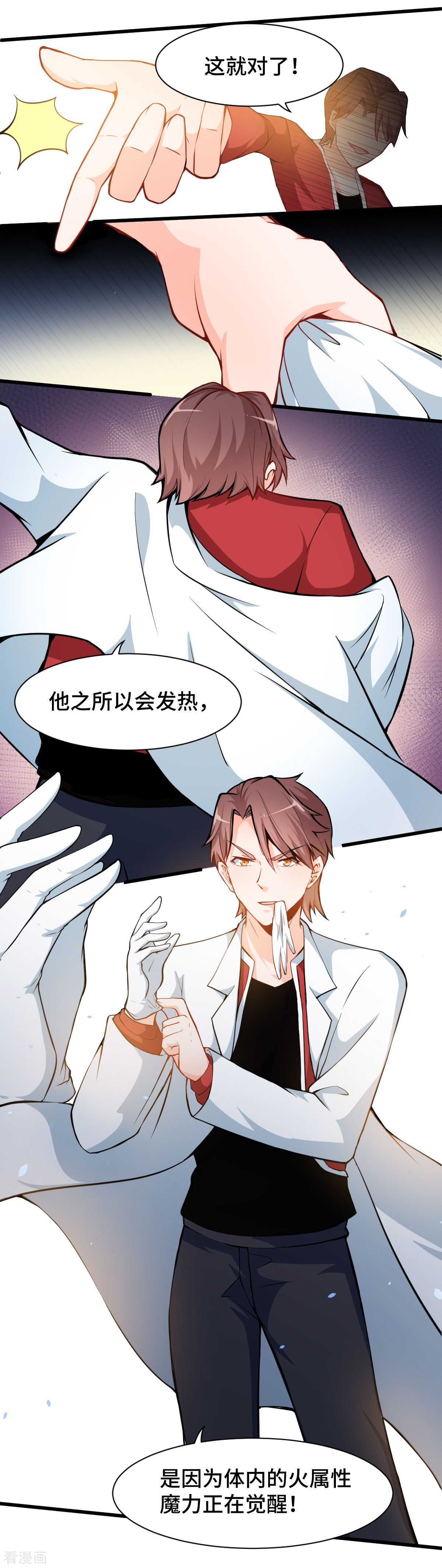 Crazy Professor In School Campus Ch.12 p8