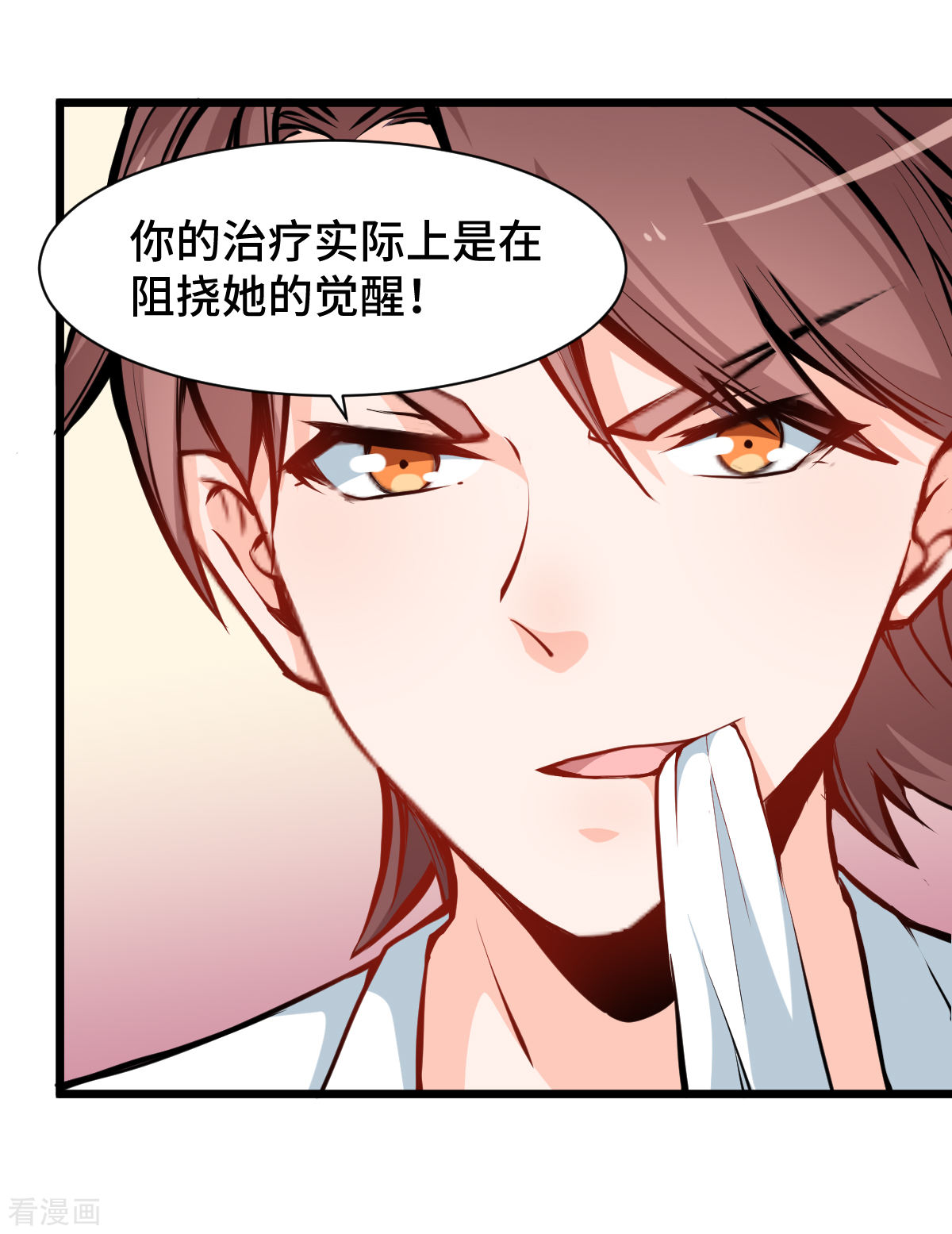 Crazy Professor In School Campus Ch.12 p9