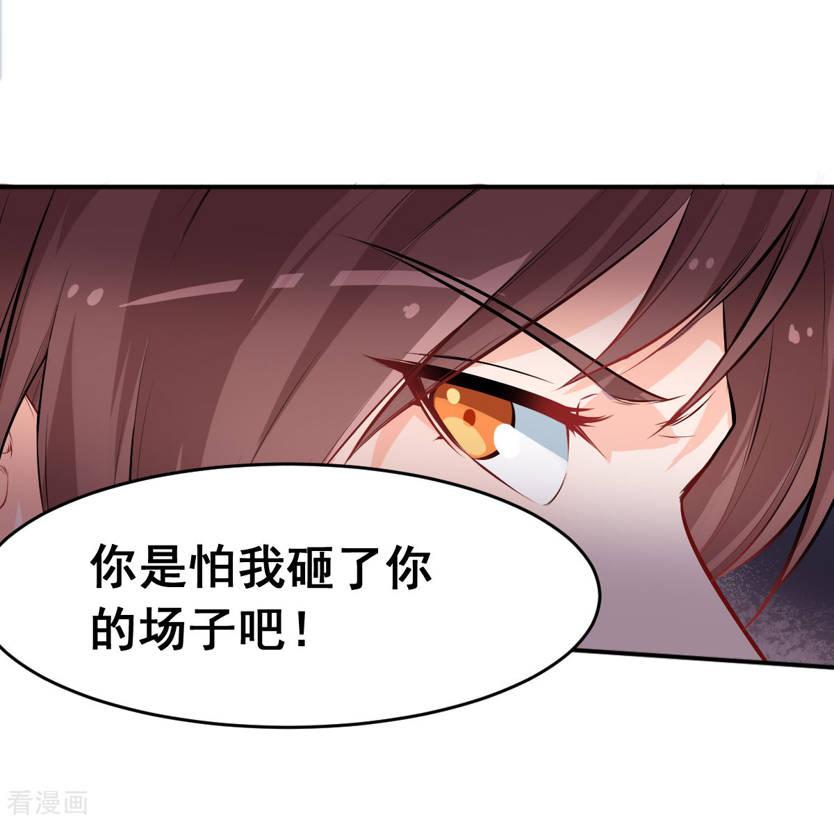 Crazy Professor In School Campus Ch.13 p23